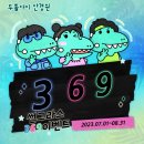 두쏠아이 홈플러스 연수점 네이버블로그
