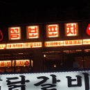 모란포차 이미지