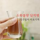365예한의원 | 소화불량 위축성위염 | 담적병 치료 일주일차 기록