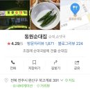 효자동로또 이미지
