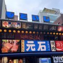 모토이시 종각점 이미지