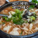 여의도 화목순대국 평일 점심