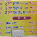 낙원한우 이미지