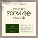 모던필라테스내곡점
