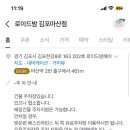 로이드밤헤어김포 이미지