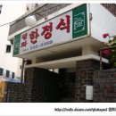 평화식당 이미지