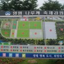 군민체육공원화장실 이미지