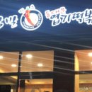 동대문 엽기 떡볶이 이미지