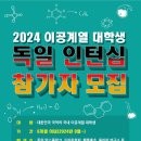 플랑크(plank) | [막스플랑크 연구소 인턴] MPK 인턴 프로그램 - 심장폐 연구소 합격 후기
