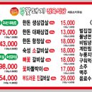대박이네 정육식당 이미지