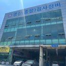영신자동차정비 이미지