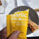 맘스피자 여주점봉점