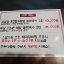 신사부대찌개품격삼겹살 이미지