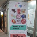 호호슬라임 이미지