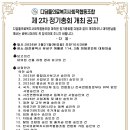 디딤돌 협동조합