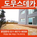 데카공인중개사사무소 이미지