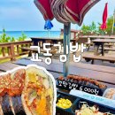이마트24강릉동부점 | 강릉역 맛집 포장 후기| 교동김밥 종류만 12가지 |7월 8월 24시간 운영