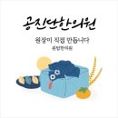 누가한의원 | 사향공진단 조제 후기 - 정훈 원탑한의원 원장