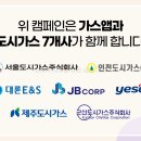 군산도시가스주식회사 이미지