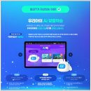 1등pc | 초등국어문해력 키우기 1등 밀크티 체험 후기