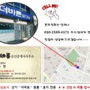쓰리디온 - 증평군 신교길 3-5 | 쓰리디온