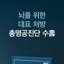 총명식품