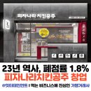장수피자치킨 이미지