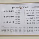 참이로운감자탕 오목천점 이미지