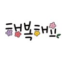 탐라캘리그라피
