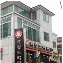 막창이네 이미지