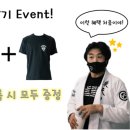 동천백산유술회대전BJJ