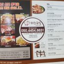 미쓰족발 신용화점 이미지