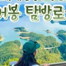 월악산황토마을