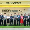 경기용인지역자활센터[더 건강하개] 이미지