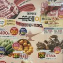 (주)이마트 에브리데이 은평수색점 | 이마트 쓱데이 할인 후기 수색점 주차 꿀팁