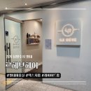 트렌드한 스타일 잘하는 별내미용실 르헤브헤어 방문 후기