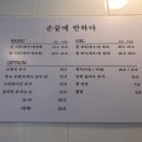 손끝에반하다 - 보령시 주공로 103 | 손끝에반하다