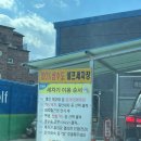봉동농협주유소