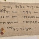 단미재