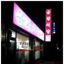 금강꽃게장 이미지