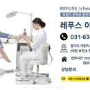 레푸스증포