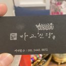 재천 | 재천신점 마고신당 전화신점 솔직후기 충북전화상담 고민될 때 추천