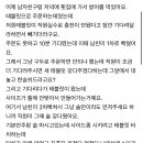 ㄴㅇㅂ 카페 인기글인데 너넨 누구편임 이미지