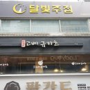 부일로459번길 이미지