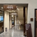 제주정석 | [제주] 오메기떡의 정석, ‘제라헌 본점’ 방문 포장 후기 🍡 (크림떡 강추!) | 제주여행선물 추천
