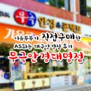 무극안경콘택트대명점 네이버블로그