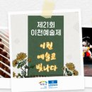 이천아트홀 소공연장 이미지