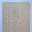 세단제(歲旦祭) 집행(執行)에 관한 건, 일본 천황에 절하는 행사 (1939년) 이미지