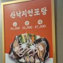 쌍문동쭈낙집 | 응답하라 1988 쌍문동 맛집 낙지볶음 쭈낙집 에 다녀오다!