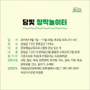 담빛길작은도서관 이미지